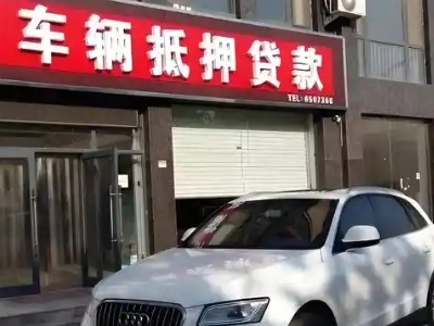 遵义不押车贷款办理条件是什么？
